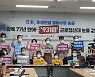 "한국 대통령이 왜 일본 주권을 걱정하나?" 성난 시민들