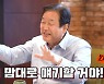 김무성, 민주평통 수석부의장 내정