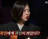 '심야괴담회' 김숙, '경악', "제작진에게 귀신 붙었다"