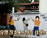 '우영우'  김밥집 원래는 일식집.. 사장 "촬영지로 선정해주셔서 감사"