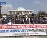 "위장 폐업하고 블랙리스트" 대우조선 하청노조 단식 돌입