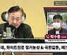 [뉴스하이킥] 화물연대 "정부 공권력 투입? 화물노동자를 국민으로 여기지 않는 처사"