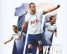 'EPL 데뷔 10주년' 케인, 역대 득점 공동 4위..'1위' 시어러 넘본다