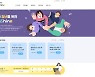 성신여대, 청년 취업 돕는 '2030 청년을 위한 SunShine' 오픈