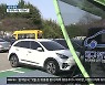 [같이경제] 전기차 시대, 대구·경북에 기회?