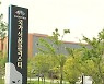 기능성원료은행 구축 추진..기능성 식품 산업 도약 발판