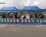 속도 필요한 국가식품클러스터 2단계 확장..정부는 '뒷짐'