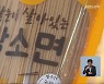 "밀 대신 우리 쌀"..빵 만들고 국수 뽑고