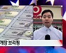FOMC 의사록 앞두고..75bp 인상 무게 두기 시작한 시장 [신인규의 글로벌마켓 A/S]