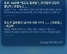 애플 시리 '독도 누구 땅' 물으니.."한국땅 아닌 13가지 이유"