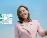 저축은행업계, 집중호우 피해복구 지원에 3억원 기부