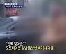 강남 활보한 '비키니 라이딩' 커플, 과다노출 혐의 입건