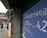 예대금리 차 공시 앞두고 막판까지 금리 조정..차주 혜택은 '물음표'