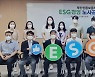 부산신용보증재단 노사 공동 ESG경영 선포식