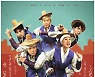 "재난 상황 인지해" KBS, '홍김동전' 휴방 결정