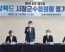이강덕 포항시장, 민선 8기 경북시장군수협의회장 올라