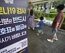 소아 코로나 사망 늘어나는데.."개학 괜찮을까" 학부모 불안