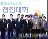 전남 새농민회, 전진대회 열고 농업발전 선도 다짐