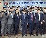 제13대 오승재 강원개발공사 신임 사장 취임