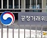 尹 정부 초대공정위원장에 한기정 교수