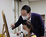 [포토] 발달장애인  수업 참관