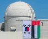 외교부, 체코·남아공·사우디 등 원전수출지원공관 8곳 지정