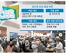 [단독] "5박6일 美견학 쏜다"..포스텍, 학생 250명 데리고 CES 관람