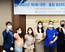 충남 공공보건의료지원단, 빅데이터 협의체 회의 열어