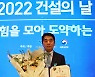 대전 인덕건설 최문규 대표, 건설의 날 석탑산업훈장