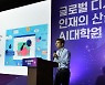 LG, 정부 손잡고 AI 생태계 확장..채용 상담·기술 시연도(종합)