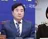 '문 정부 임명' 민주평통 부의장 사의..전현희는 "직원 다칠까 두려워"