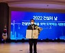 고성수 대한전문건설협회 전남도회장, 은탑산업훈장 수훈
