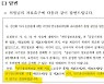 '공개' 명시한 규정 핑계로 '김건희 보고서' 비공개한 국민대