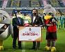 창원시설공단, 경남FC로부터 감사패 받아