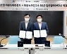 하동녹차연구소-CJ올리브영, 그린티 화장품 개발 협약 체결