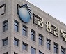 금감원 신임 부원장보 5명 임명.."능력 중심 발탁"