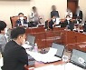 상임위서 "수박 소통" vs "양두구육 소통" 파행