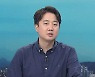 [인터뷰] 이준석 "전당대회는 내년 6월에..적임자 없으면 또 나간다"