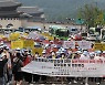 "일본 내 가정연합 탄압 멈춰야" 항의집회·평화행진