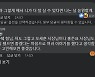 이준석, 작심 비판한 장예찬에 "그래, 그렇게 해서 네가 더 잘 살 수 있다면 응원할게"