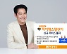 현대해상, 비대면 홈트레이닝 서비스 오픈