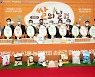 농협, '2022년 제8회 쌀의 날 기념행사' 개최