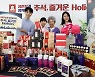정관장, 추석선물 세트 할인 행사