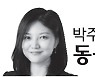 [박주연의동물권이야기] '우영우의 바람'처럼