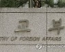 한일 내일 '日기업 자산 현금화' 기로..외교부 "예단 않겠다"