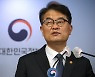 "디지털플랫폼정부 성패, 개인정보보호에 달렸다"