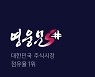 키움증권, MTS 왕좌 지킬까..7년만에 업그레이드