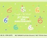 NCT DREAM, 24일 데뷔 6주년 기념 스페셜 라이브 진행