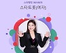 송가인, 스타랭킹 女트롯 53주 연속 1위..불멸의 인기 '트롯퀸'