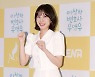 박은빈 '우 to the 영 to the 우'[★포토]